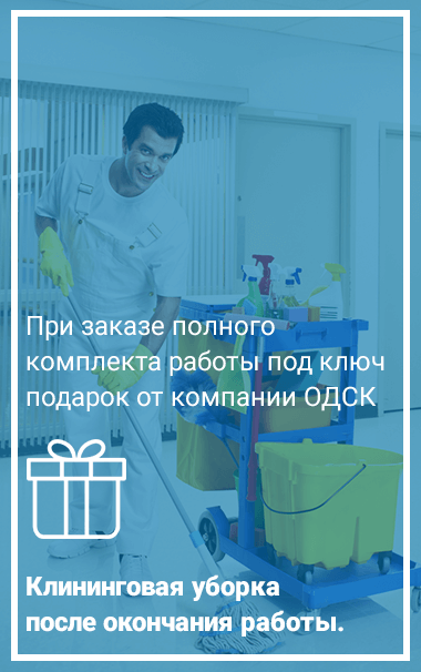 Ремонт квартиры под ключ - Акции pod klyuch odsk